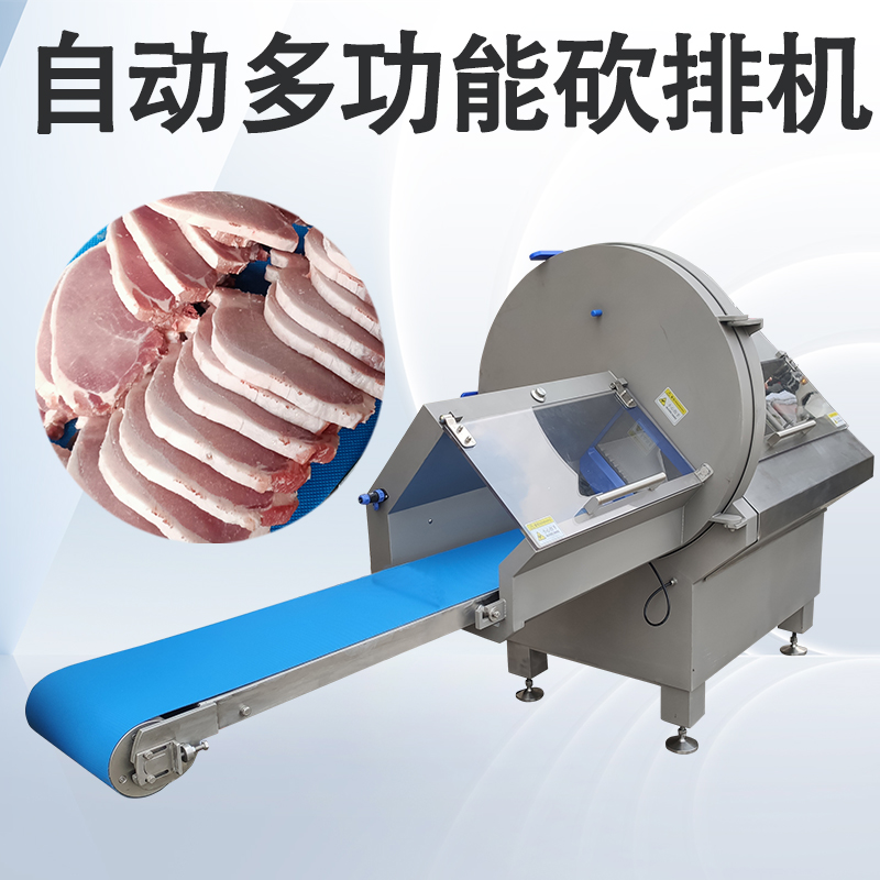砍排机