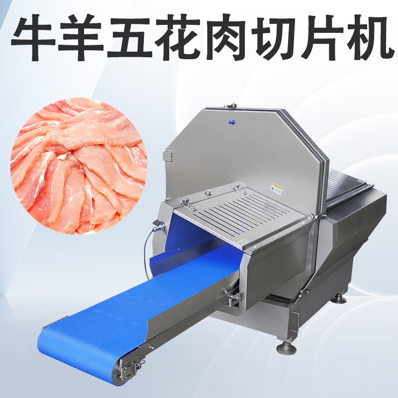 冻肉切片机