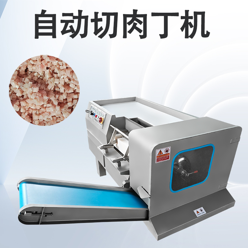 切肉丁机