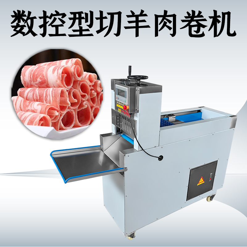 切肉卷机