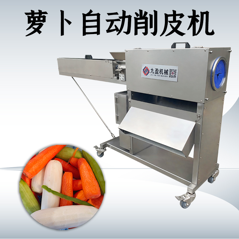 萝卜削皮机