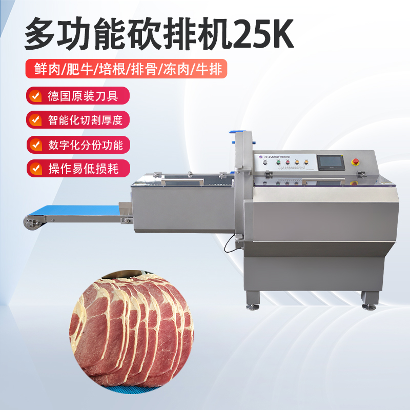 冻肉砍排机
