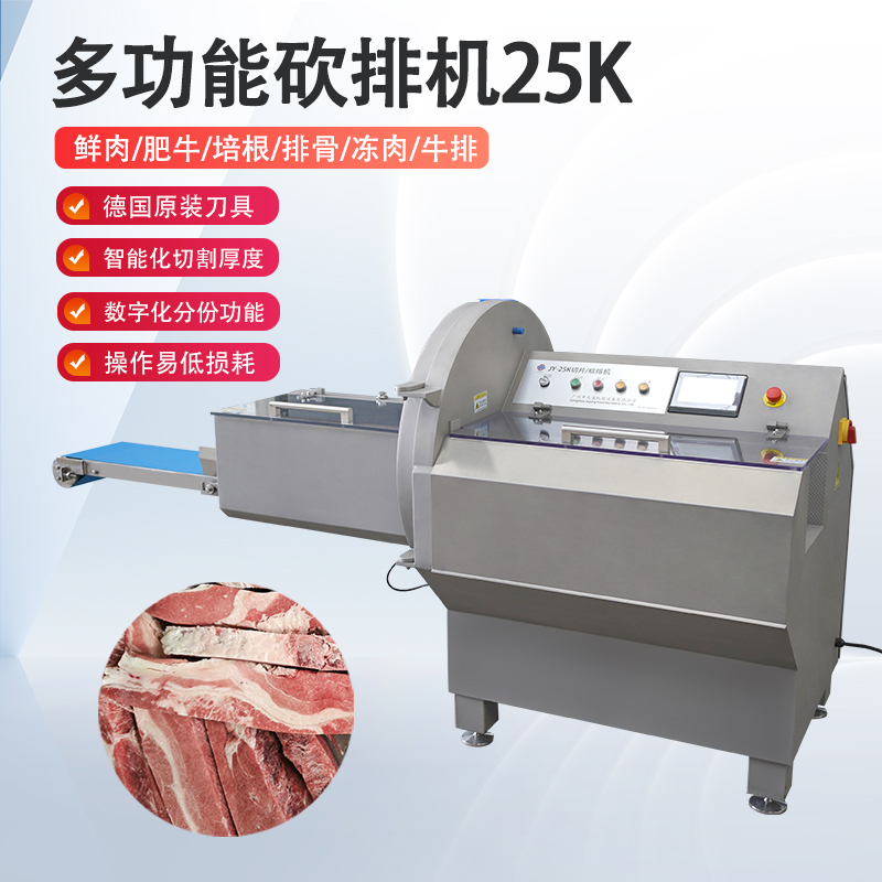 砍排机