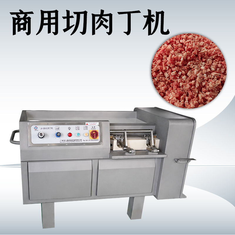 肉类切丁机