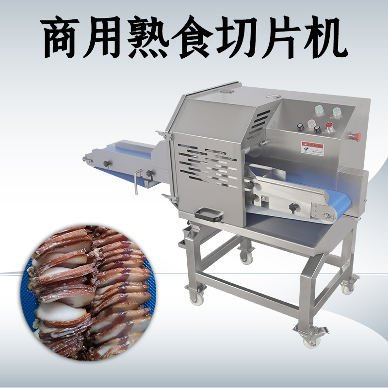 切熟肉机