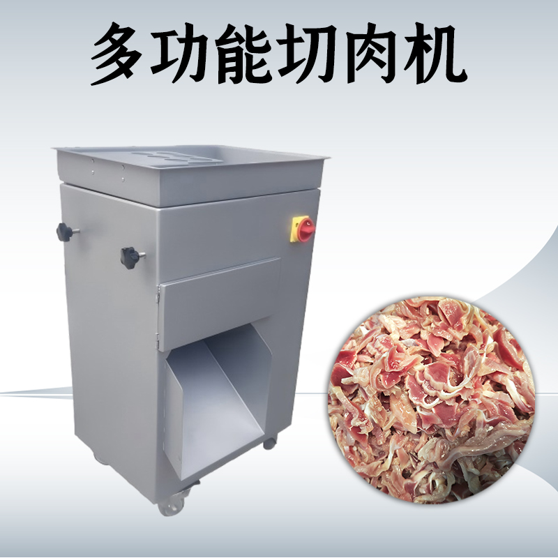 切肉机