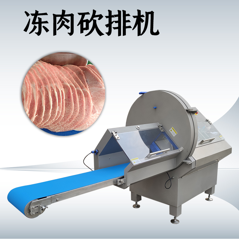 冻肉砍排机
